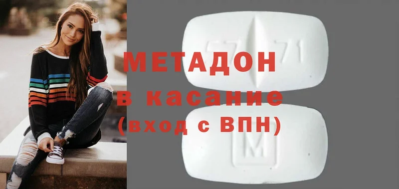 МЕТАДОН methadone  купить наркотик  Ленинск-Кузнецкий 